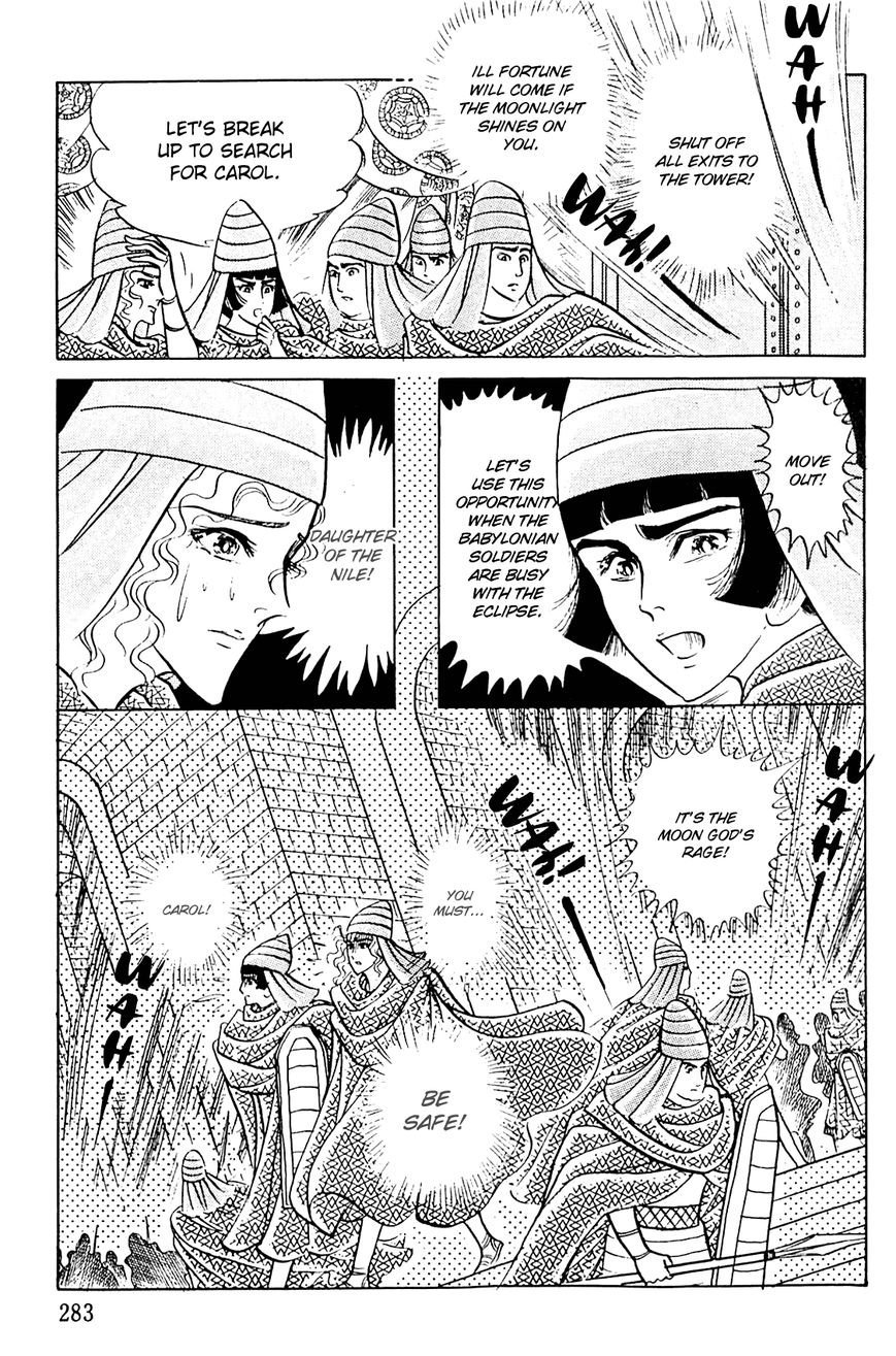 Ouke no Monshou Chapter 86 page 12 - Chapter 86