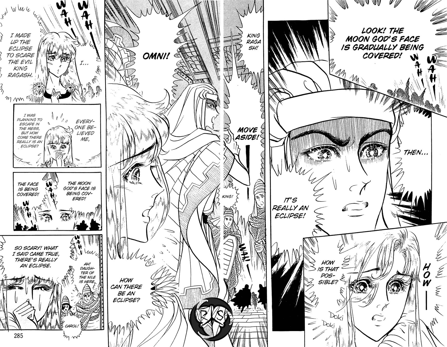 Ouke no Monshou Chapter 86 page 13 - Chapter 86