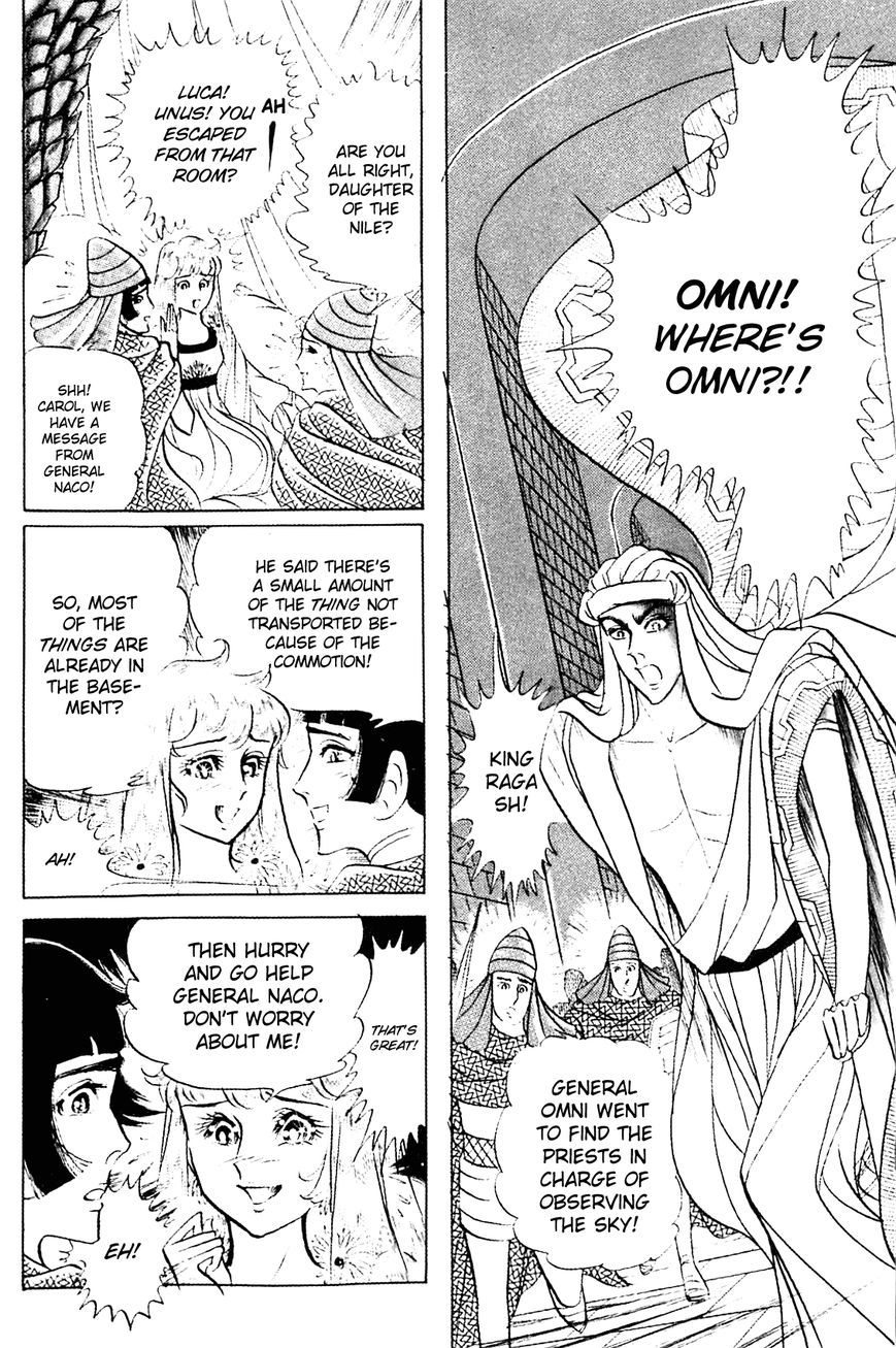 Ouke no Monshou Chapter 86 page 14 - Chapter 86