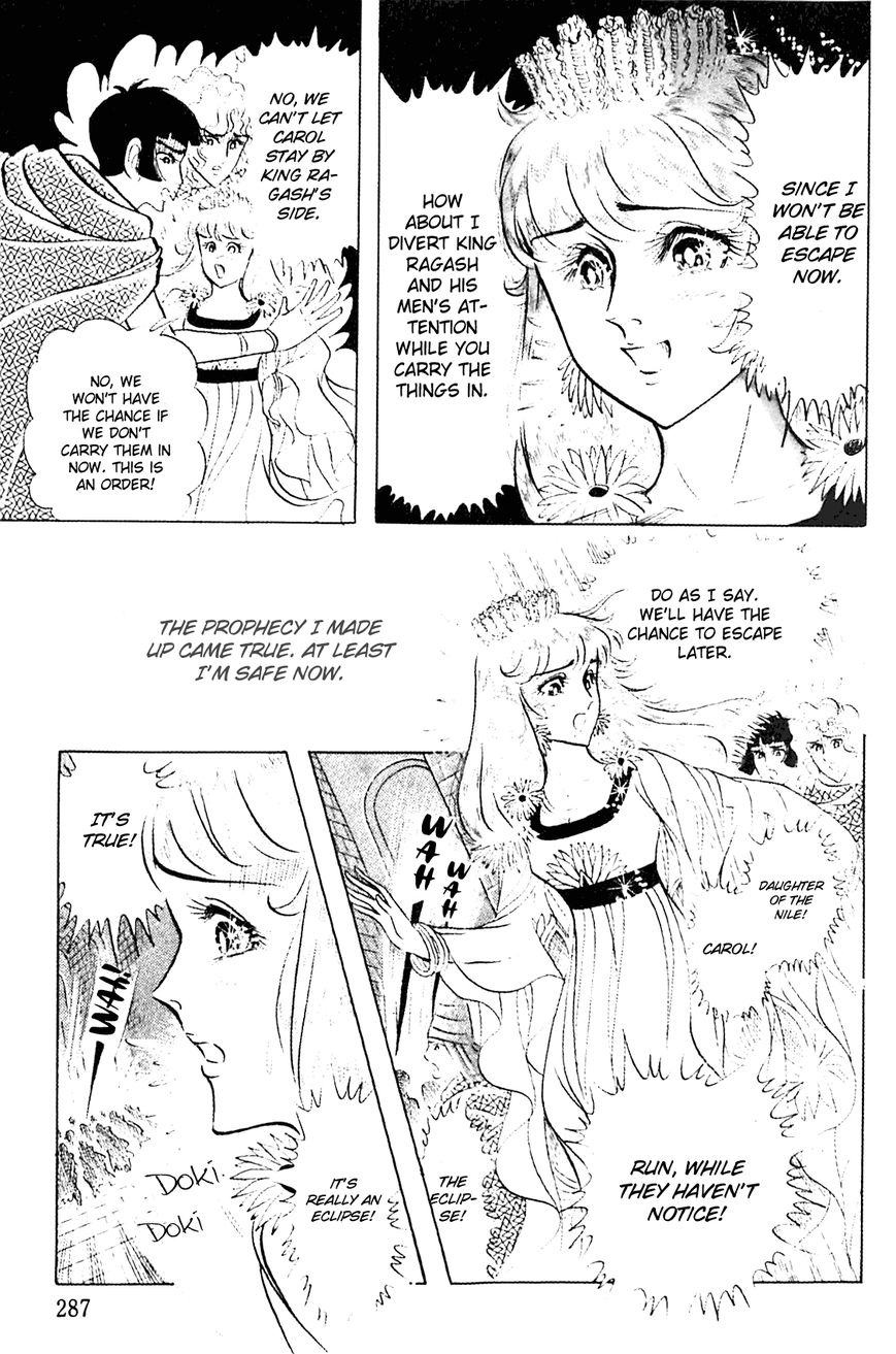 Ouke no Monshou Chapter 86 page 15 - Chapter 86