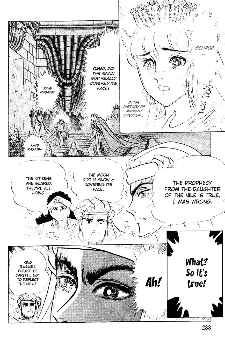 Ouke no Monshou Chapter 86 page 16 - Chapter 86