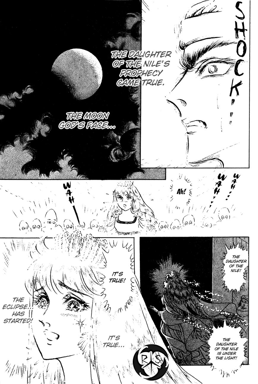 Ouke no Monshou Chapter 86 page 17 - Chapter 86