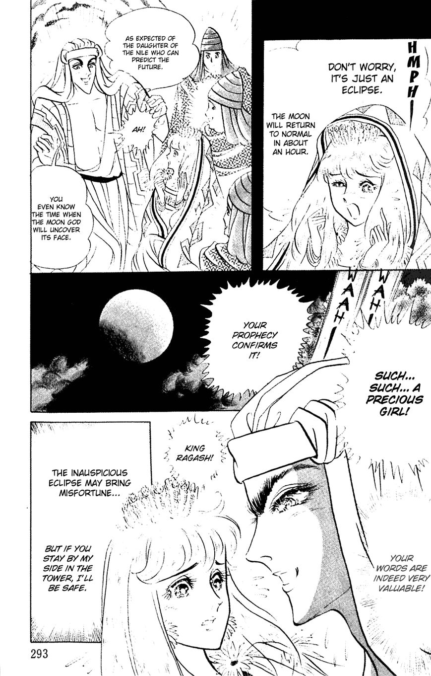 Ouke no Monshou Chapter 86 page 20 - Chapter 86