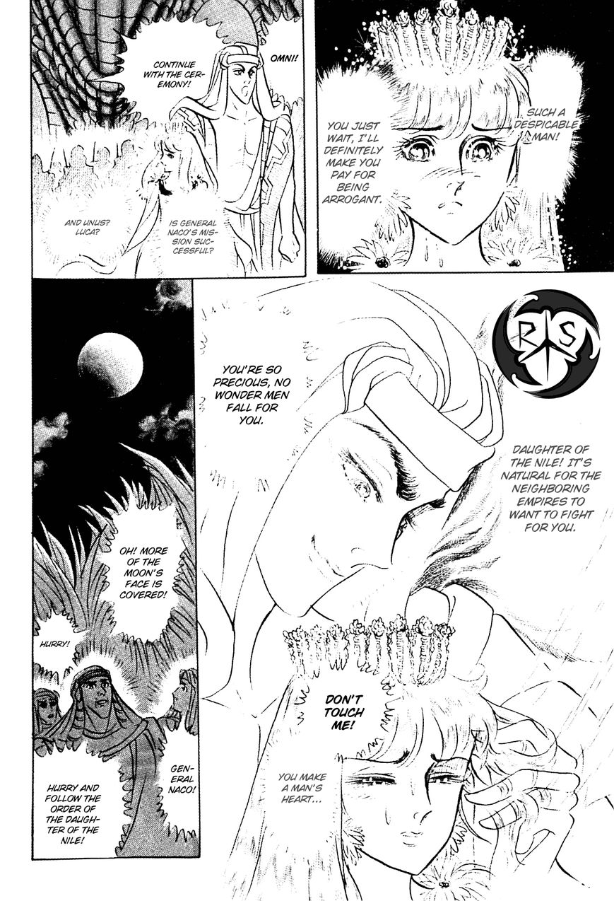 Ouke no Monshou Chapter 86 page 21 - Chapter 86