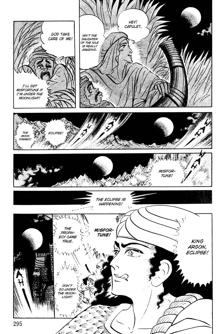 Ouke no Monshou Chapter 86 page 22 - Chapter 86