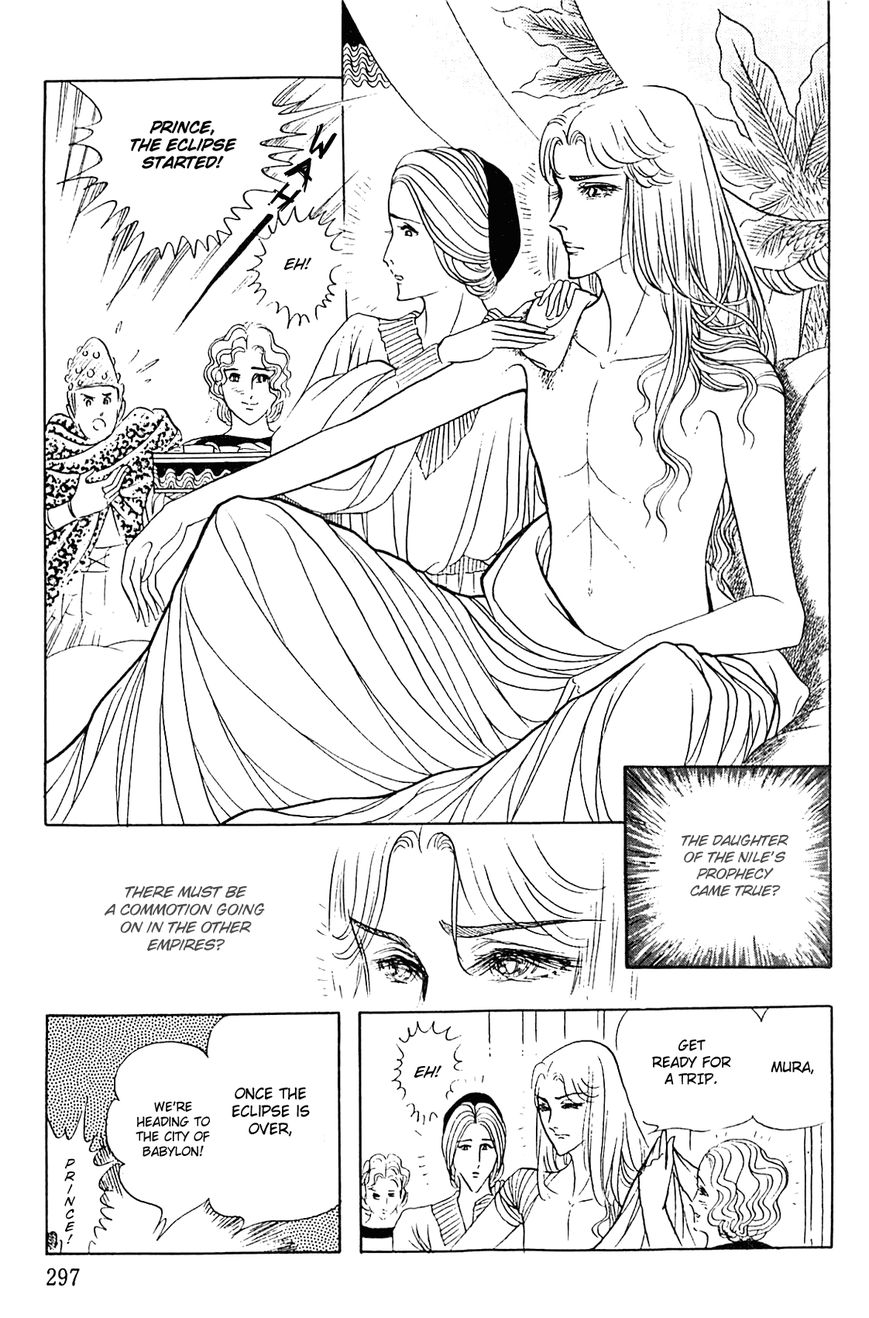 Ouke no Monshou Chapter 86 page 24 - Chapter 86