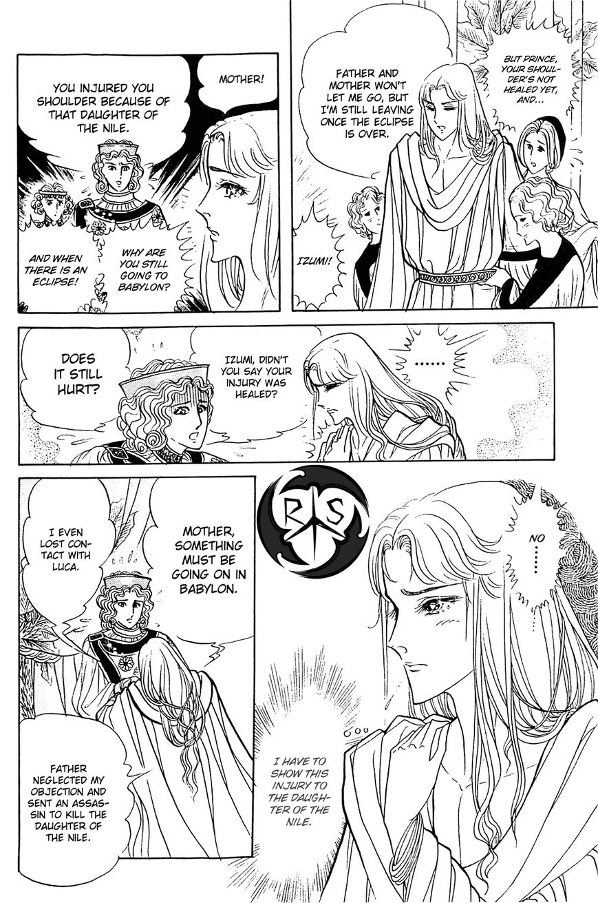Ouke no Monshou Chapter 86 page 25 - Chapter 86