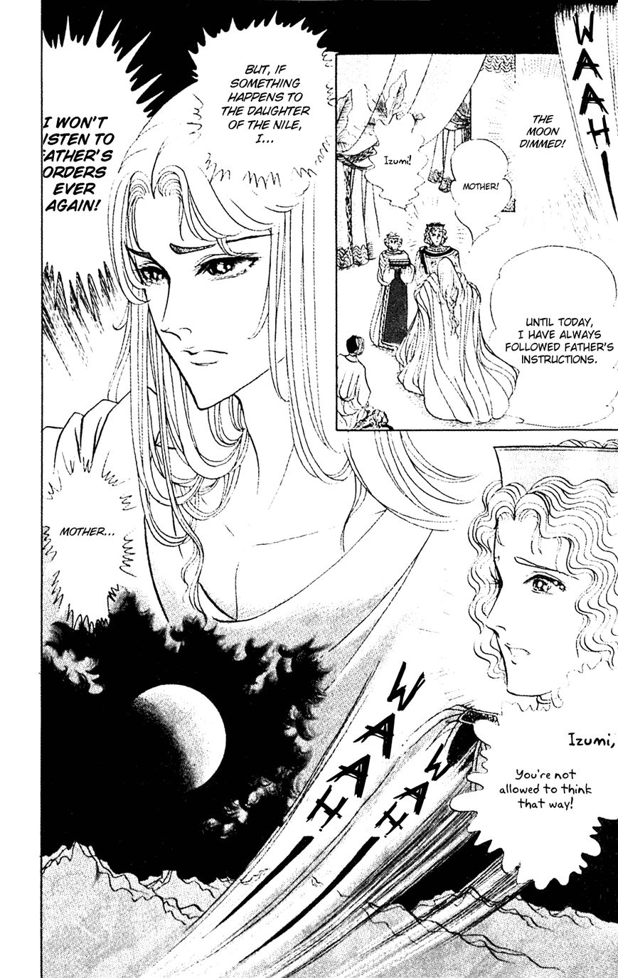 Ouke no Monshou Chapter 86 page 26 - Chapter 86