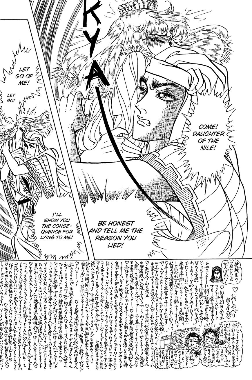 Ouke no Monshou Chapter 86 page 3 - Chapter 86