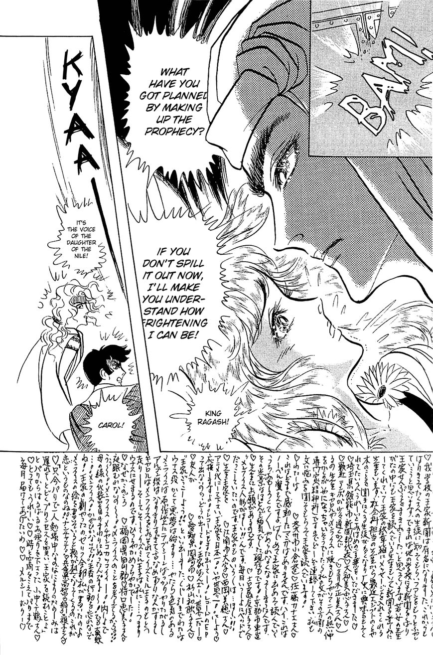 Ouke no Monshou Chapter 86 page 4 - Chapter 86