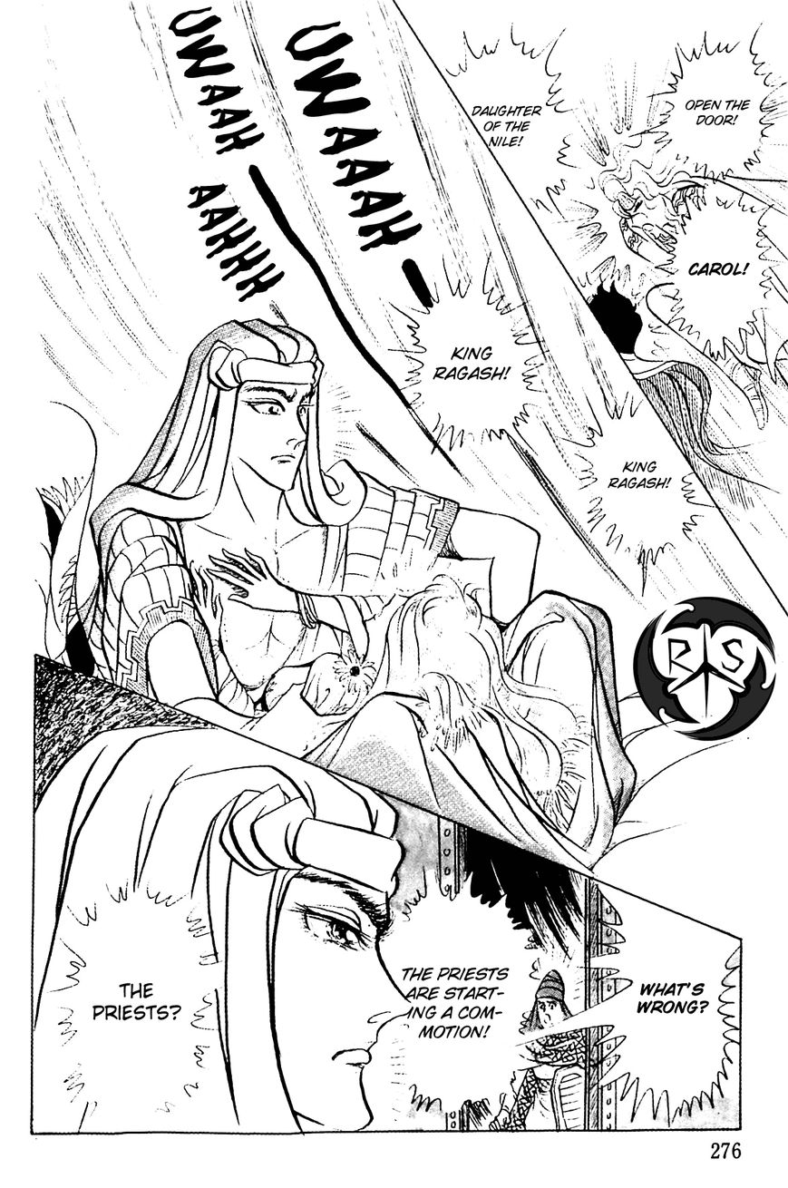 Ouke no Monshou Chapter 86 page 5 - Chapter 86