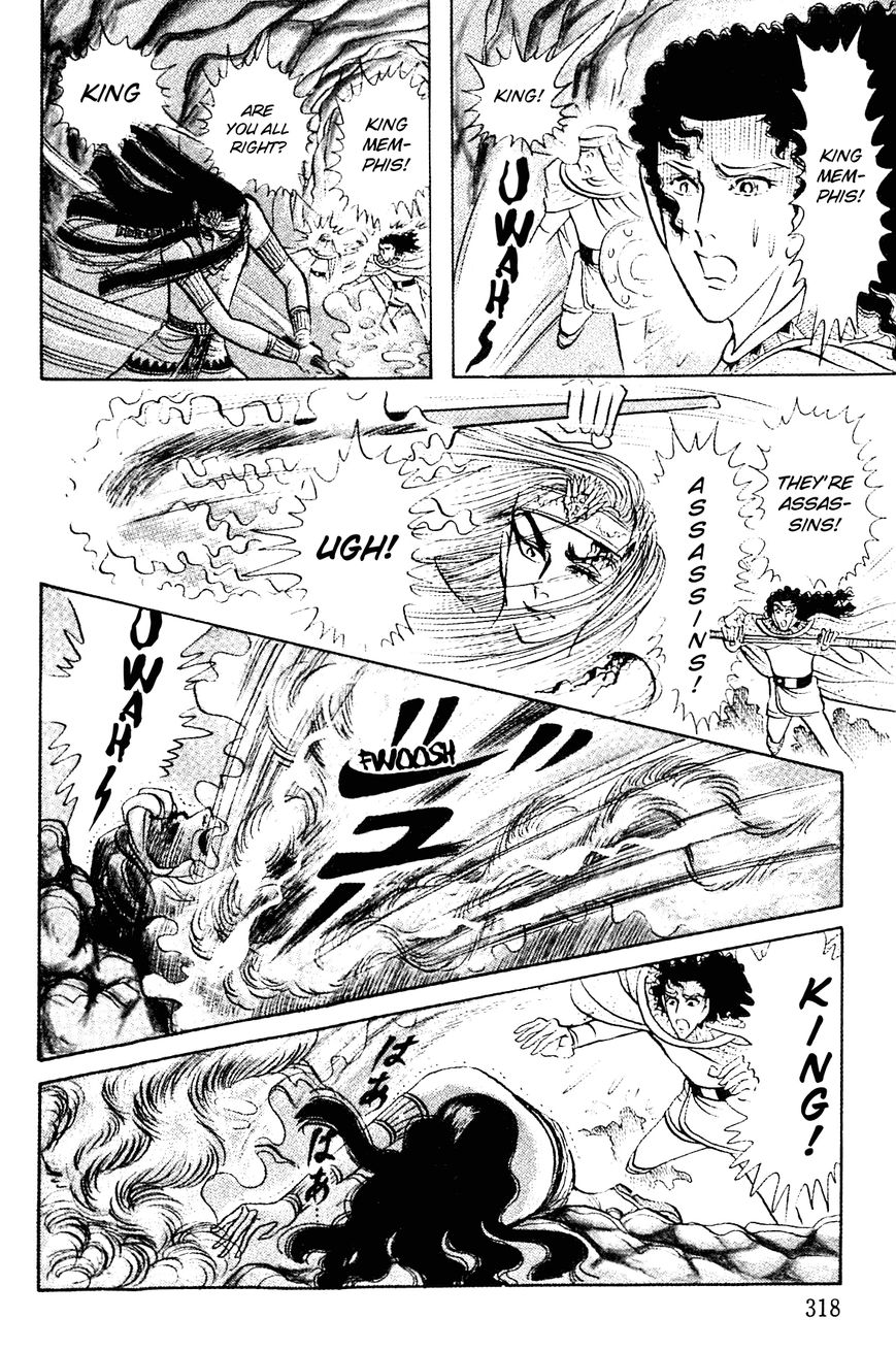 Ouke no Monshou Chapter 87 page 15 - Chapter 87