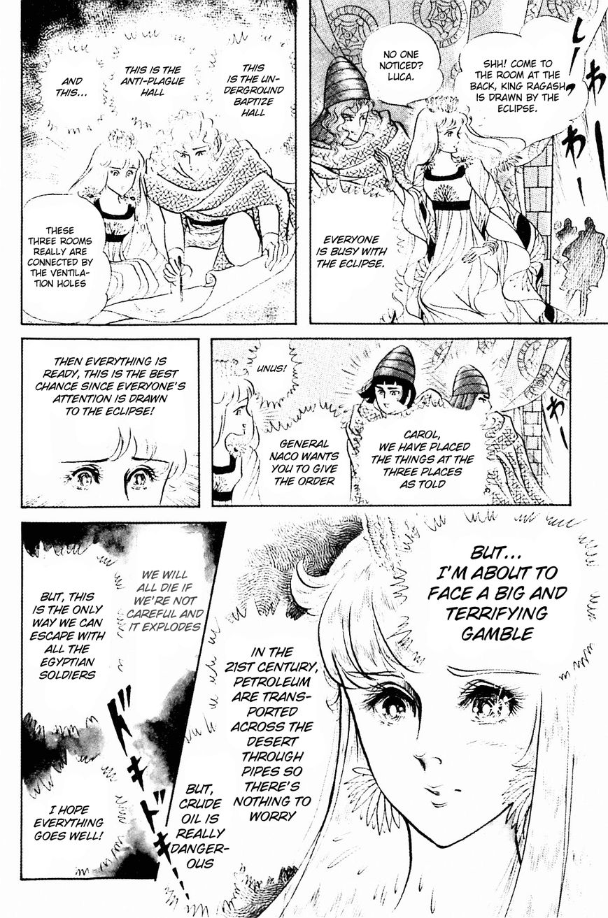 Ouke no Monshou Chapter 87 page 19 - Chapter 87
