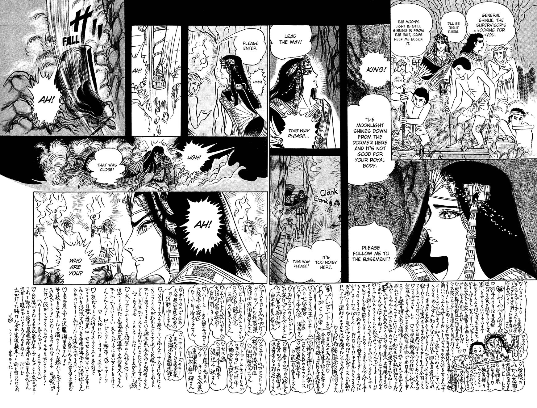 Ouke no Monshou Chapter 87 page 2 - Chapter 87
