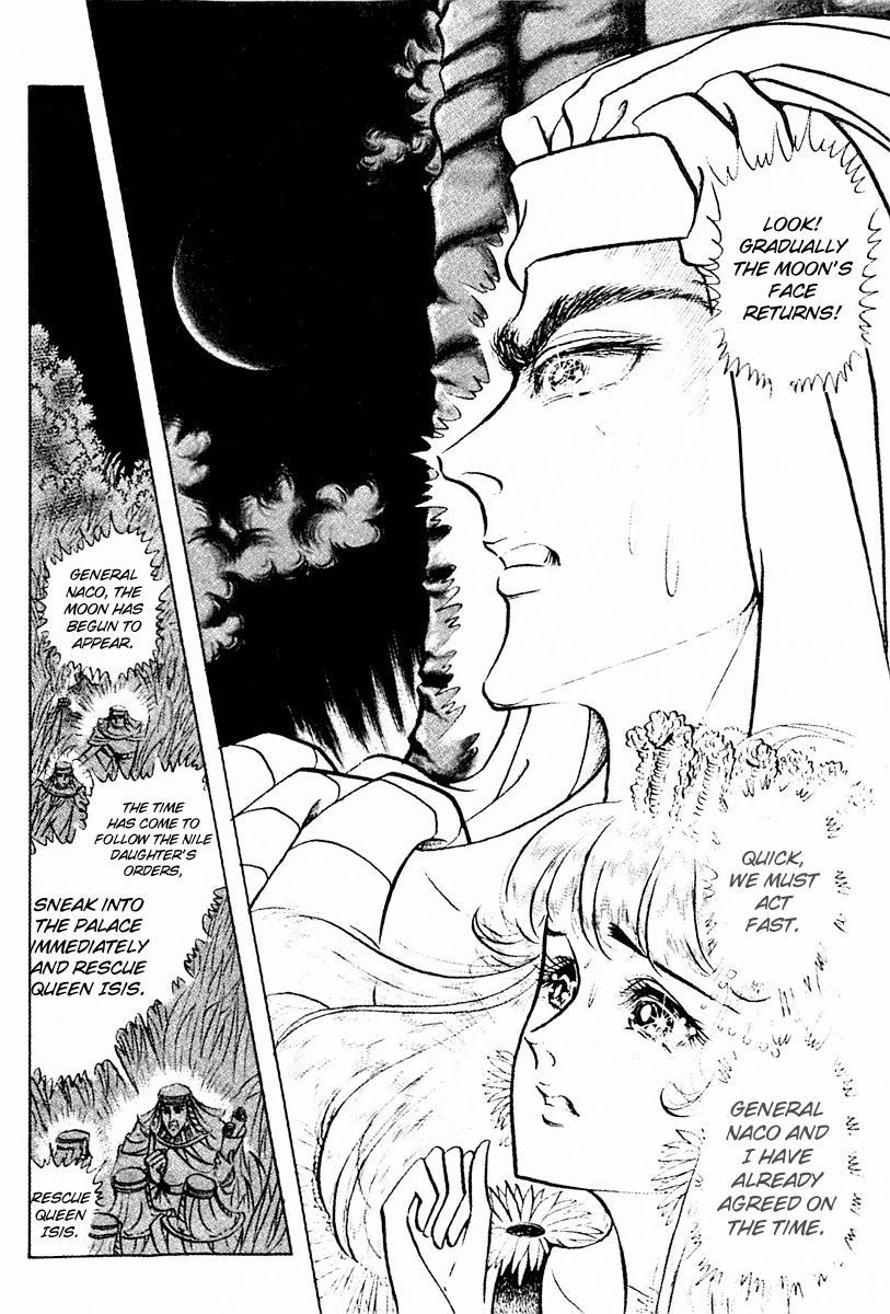 Ouke no Monshou Chapter 88 page 12 - Chapter 88