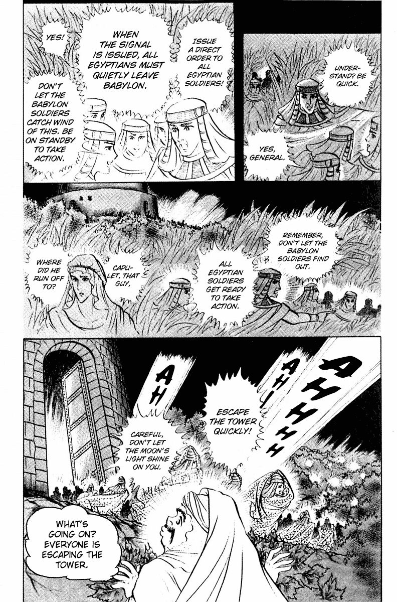 Ouke no Monshou Chapter 88 page 13 - Chapter 88