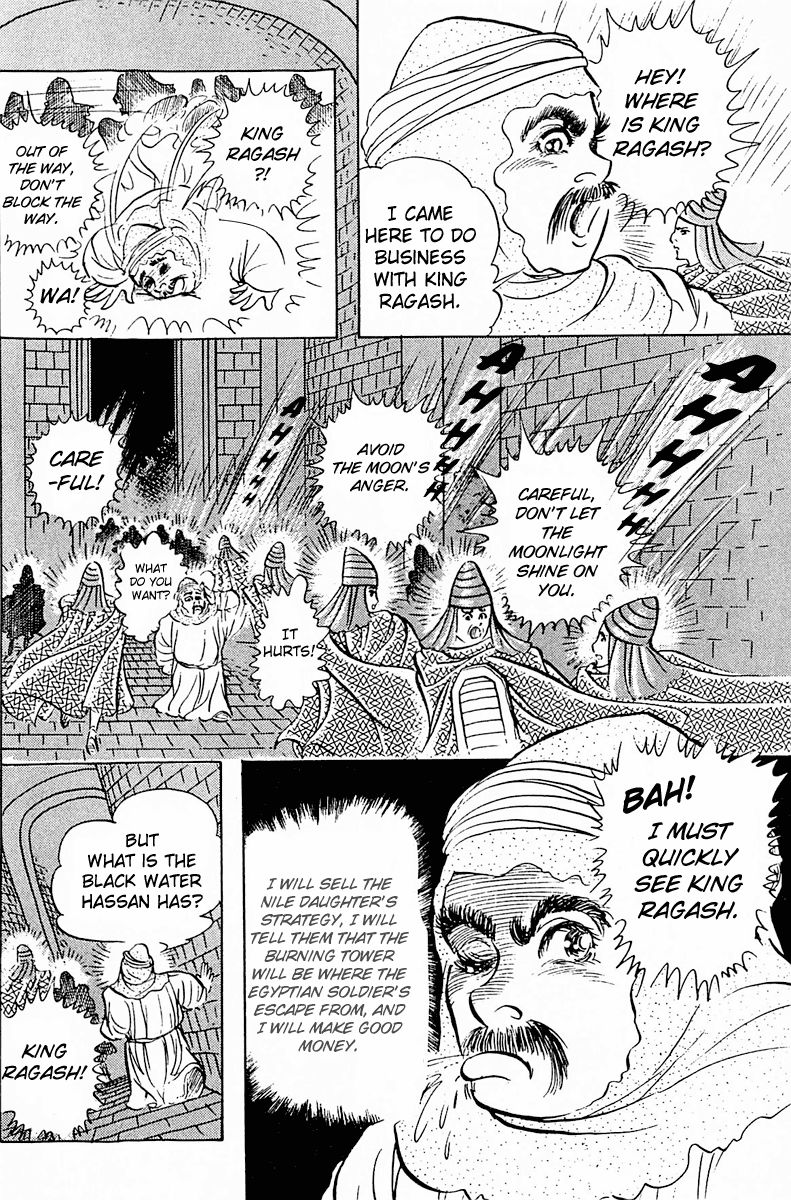 Ouke no Monshou Chapter 88 page 14 - Chapter 88