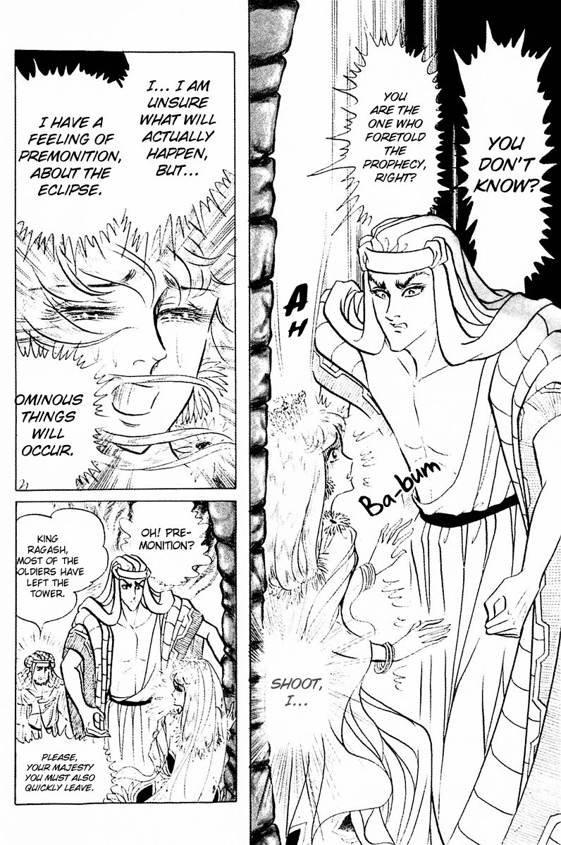 Ouke no Monshou Chapter 88 page 16 - Chapter 88