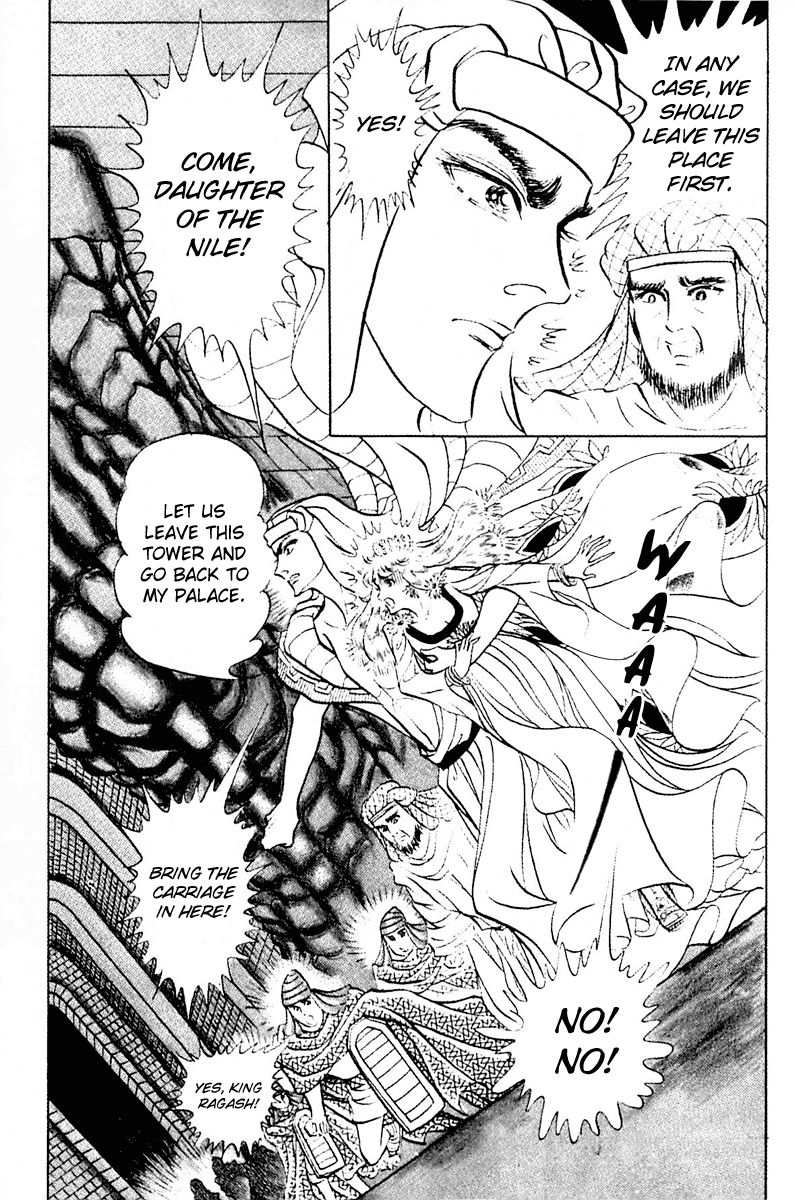 Ouke no Monshou Chapter 88 page 17 - Chapter 88