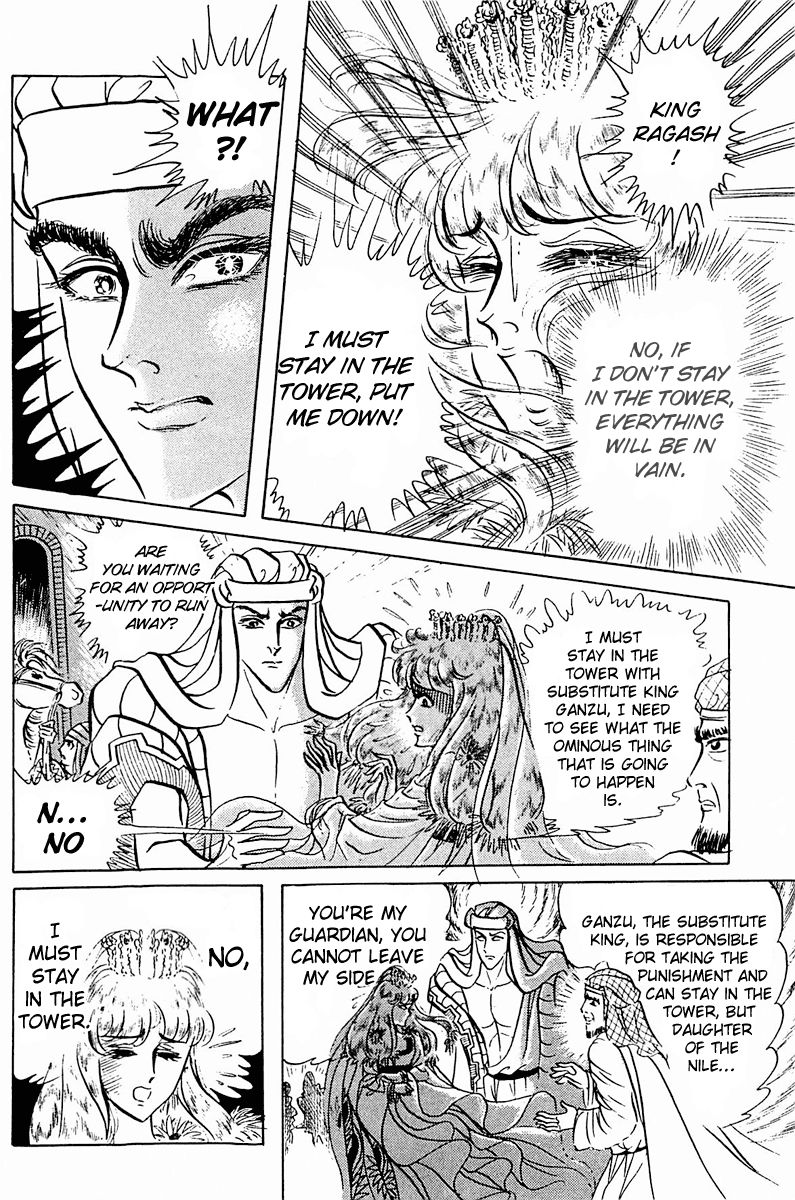 Ouke no Monshou Chapter 88 page 18 - Chapter 88