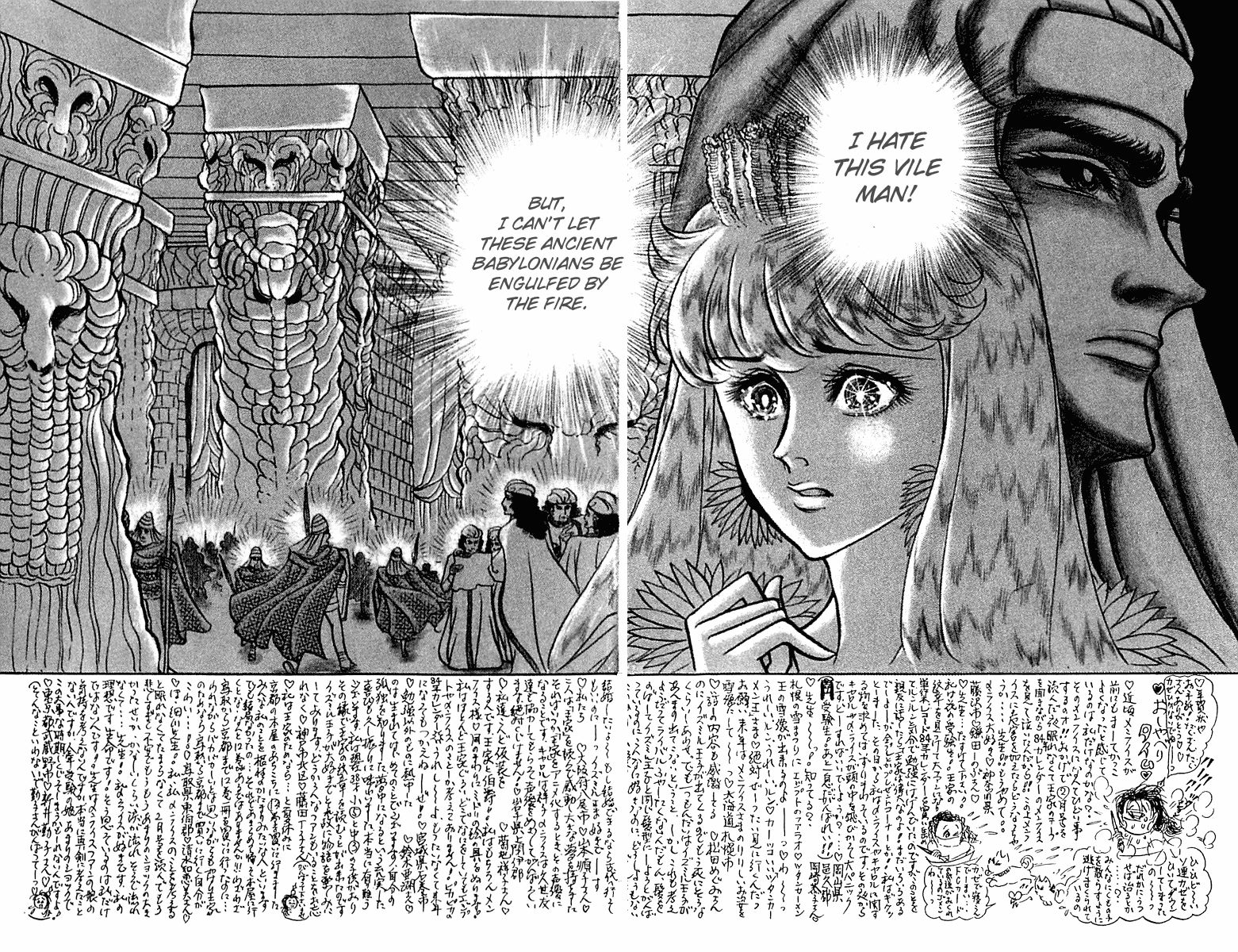 Ouke no Monshou Chapter 88 page 2 - Chapter 88