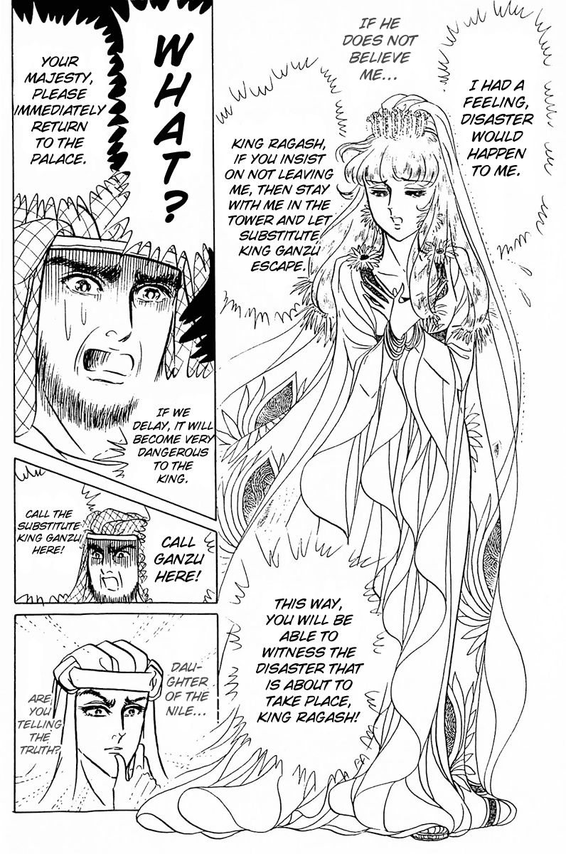 Ouke no Monshou Chapter 88 page 20 - Chapter 88