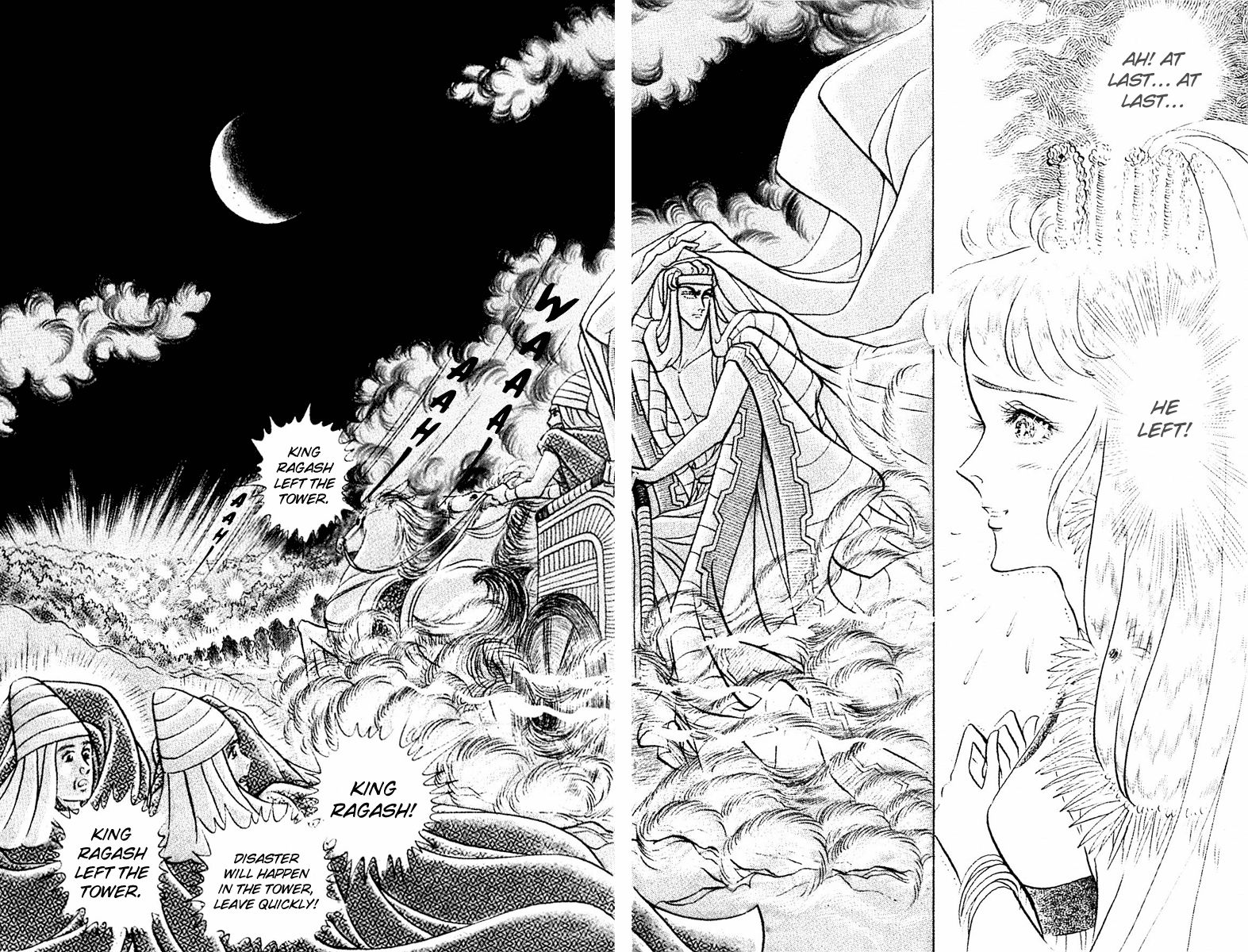 Ouke no Monshou Chapter 88 page 22 - Chapter 88