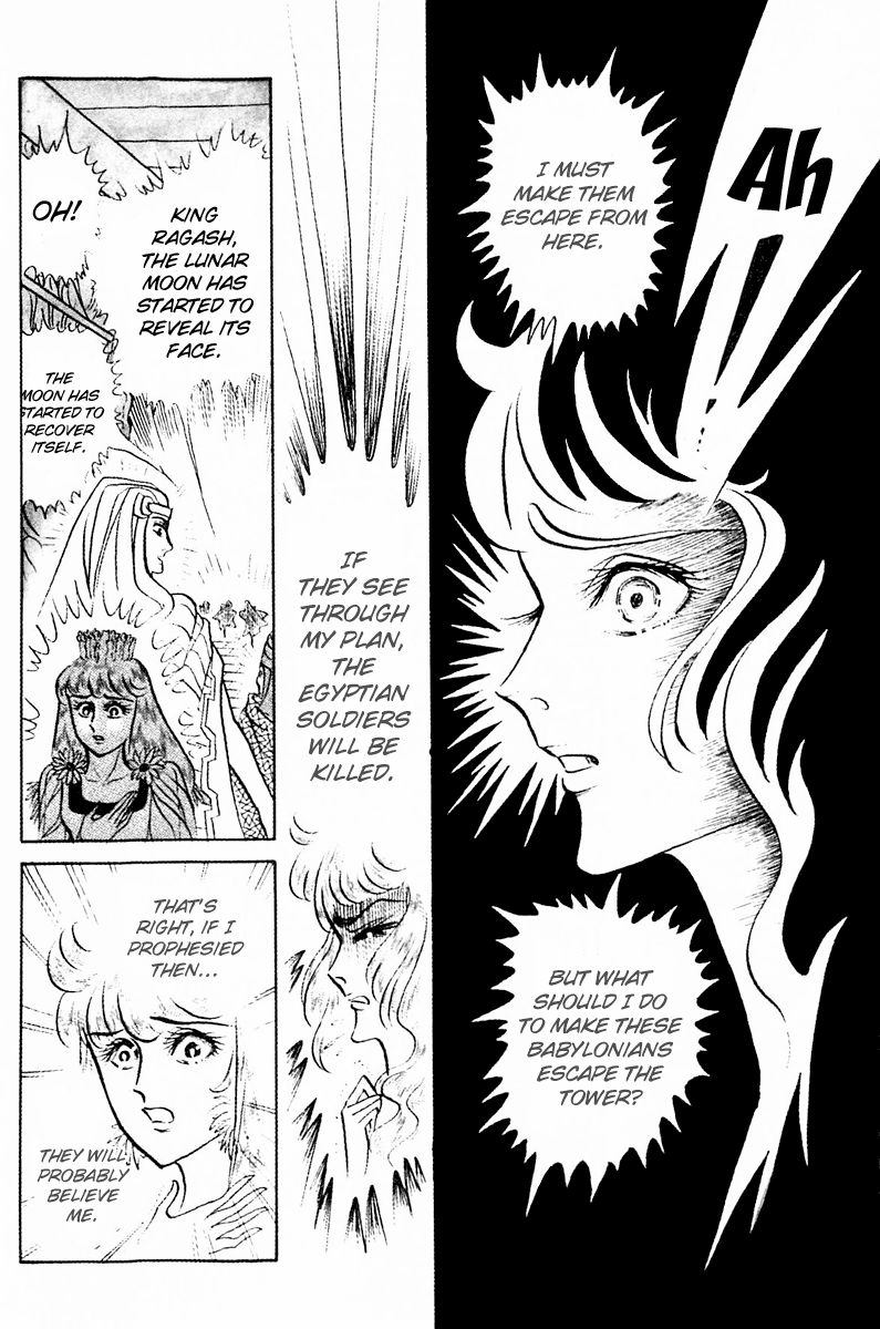 Ouke no Monshou Chapter 88 page 3 - Chapter 88