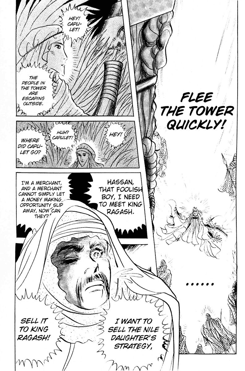 Ouke no Monshou Chapter 88 page 6 - Chapter 88