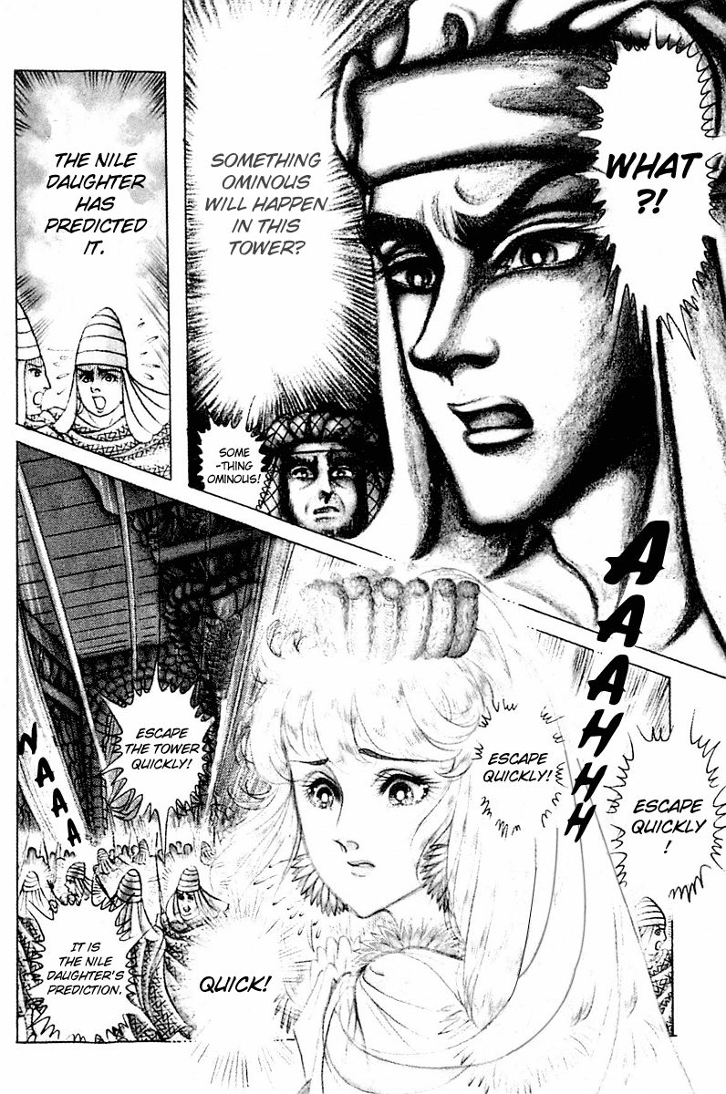 Ouke no Monshou Chapter 88 page 7 - Chapter 88