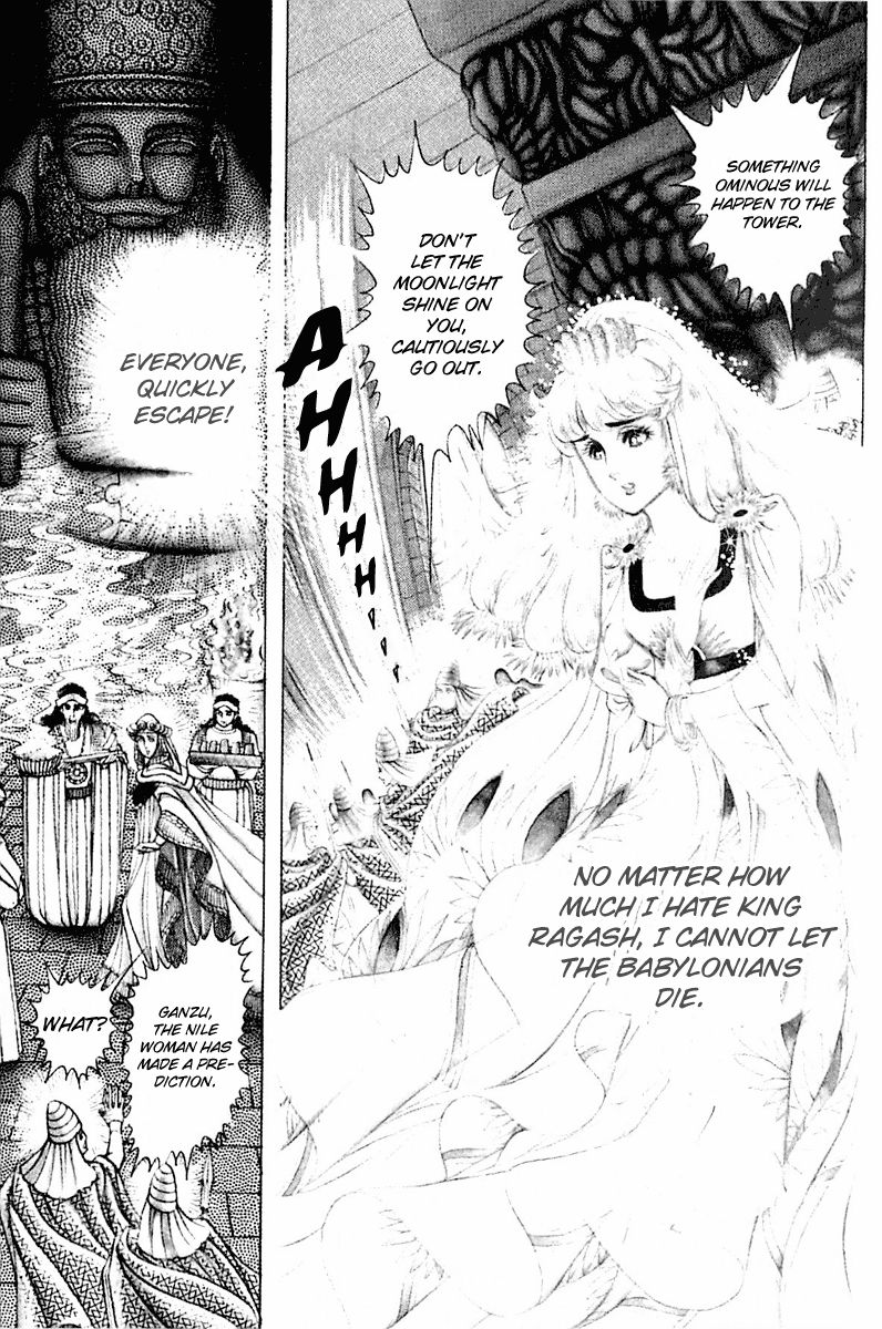 Ouke no Monshou Chapter 88 page 8 - Chapter 88