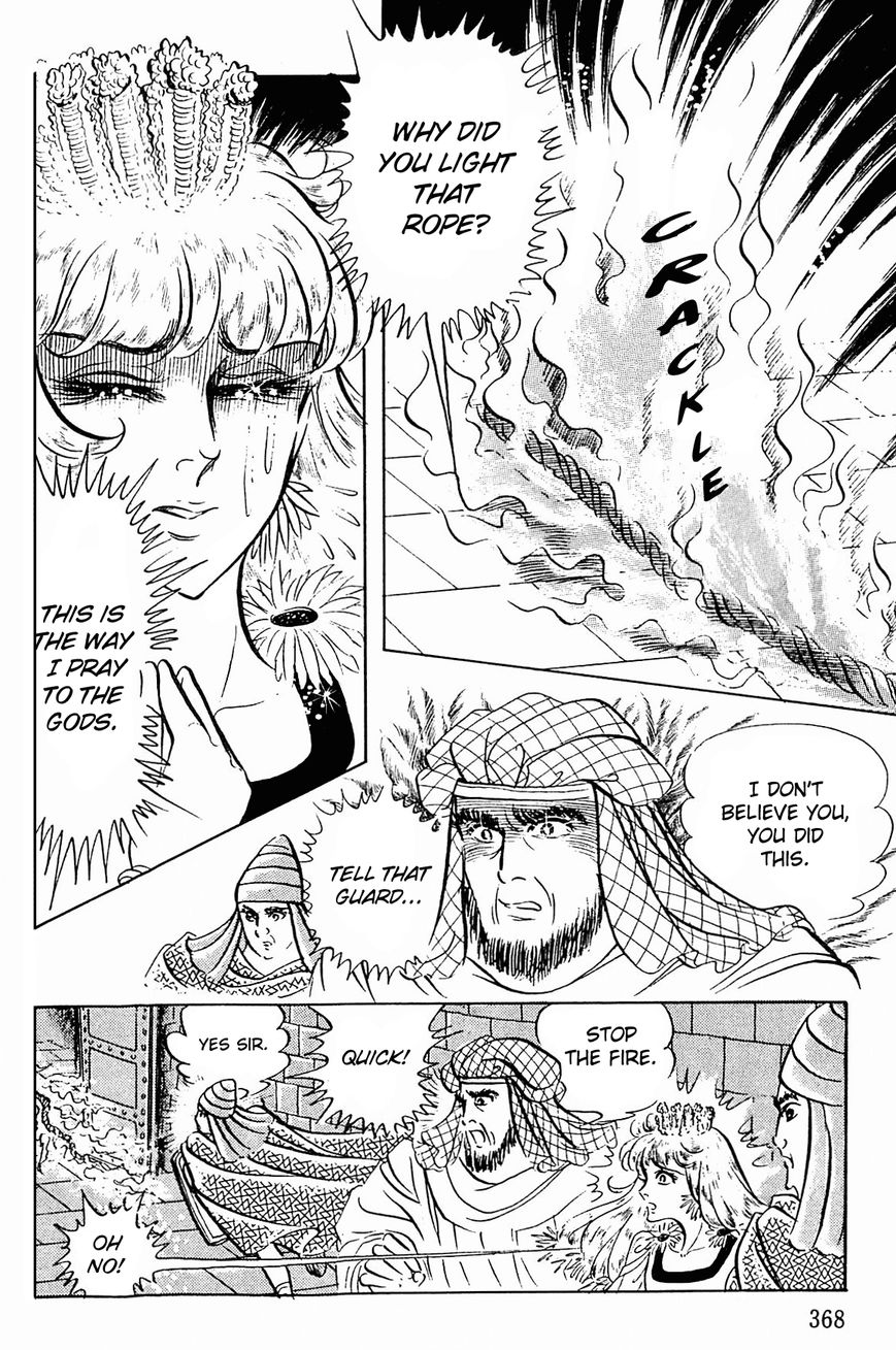 Ouke no Monshou Chapter 89 page 11 - Chapter 89