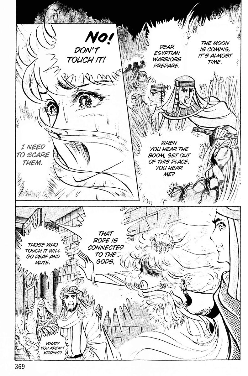 Ouke no Monshou Chapter 89 page 12 - Chapter 89