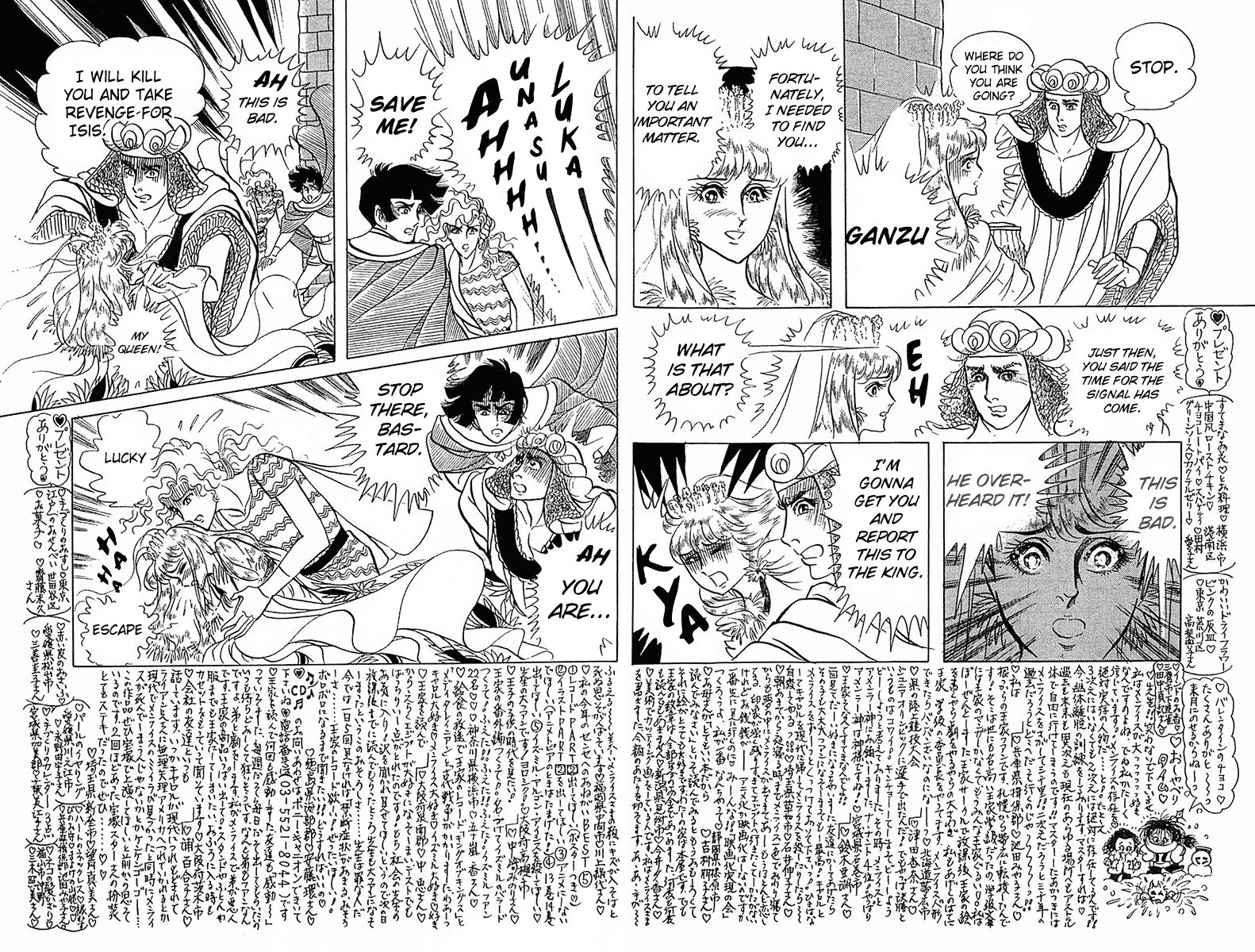 Ouke no Monshou Chapter 89 page 2 - Chapter 89