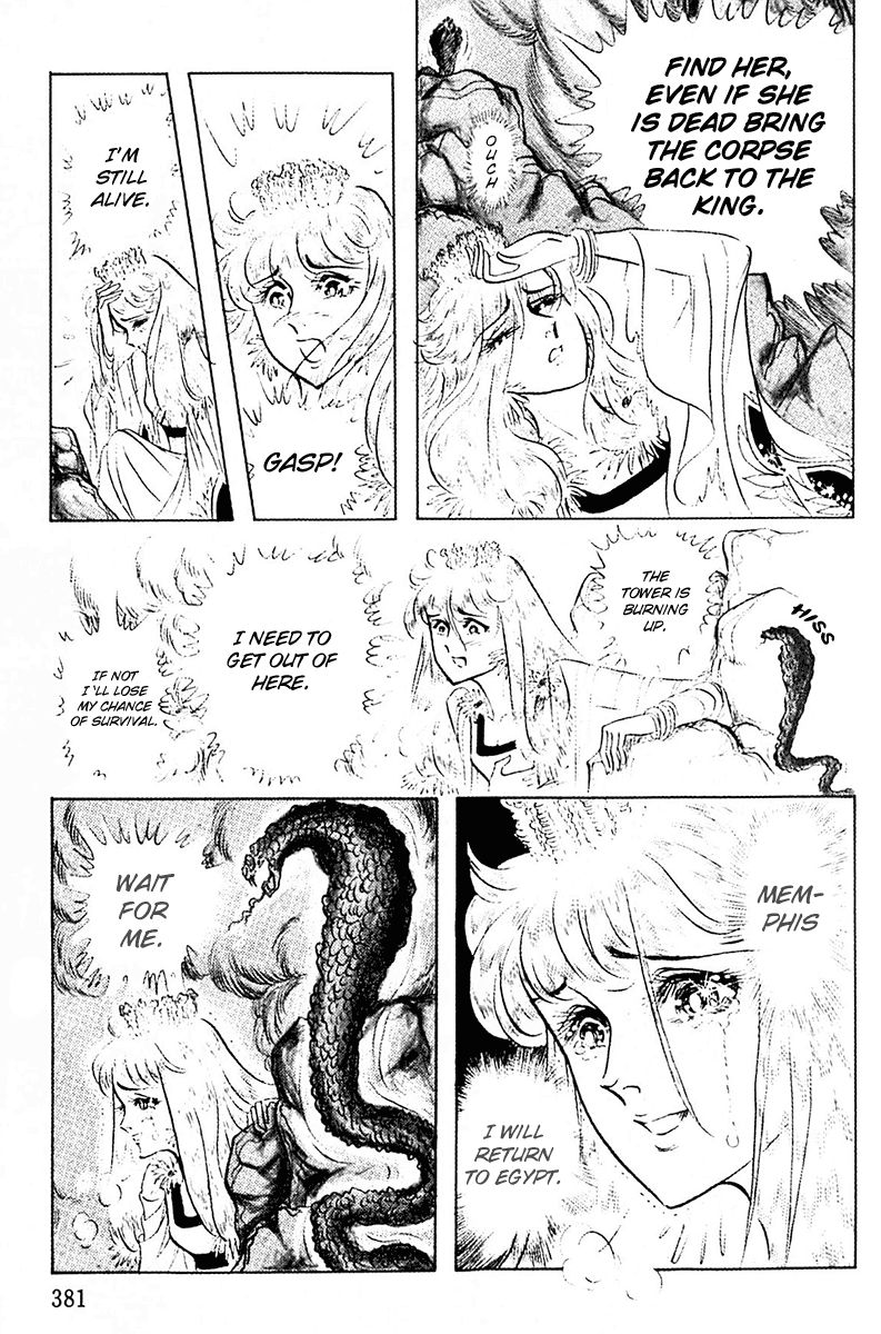 Ouke no Monshou Chapter 89 page 23 - Chapter 89