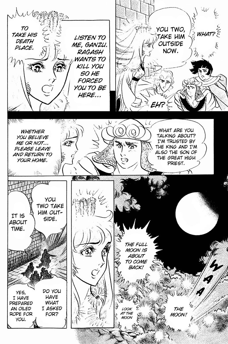 Ouke no Monshou Chapter 89 page 3 - Chapter 89