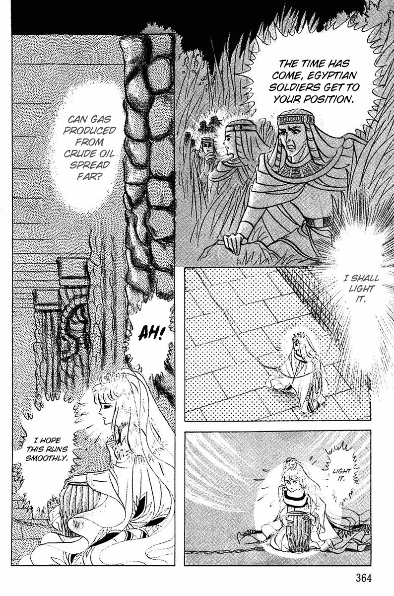 Ouke no Monshou Chapter 89 page 7 - Chapter 89