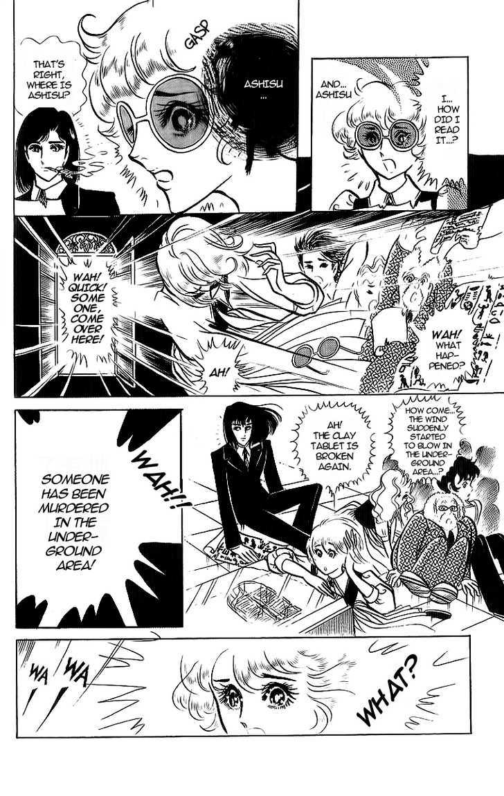 Ouke no Monshou Chapter 9 page 17 - Chapter 9