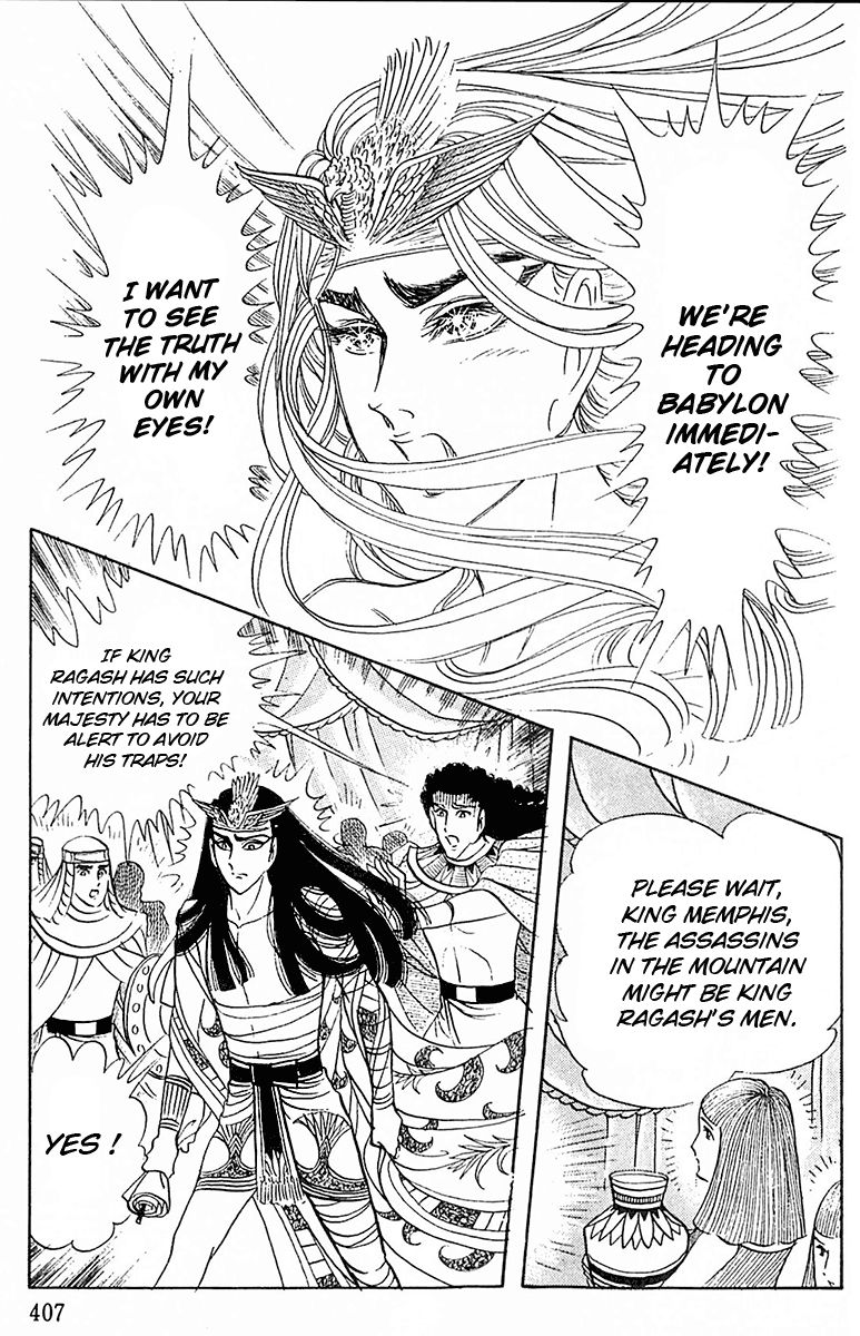 Ouke no Monshou Chapter 90 page 16 - Chapter 90