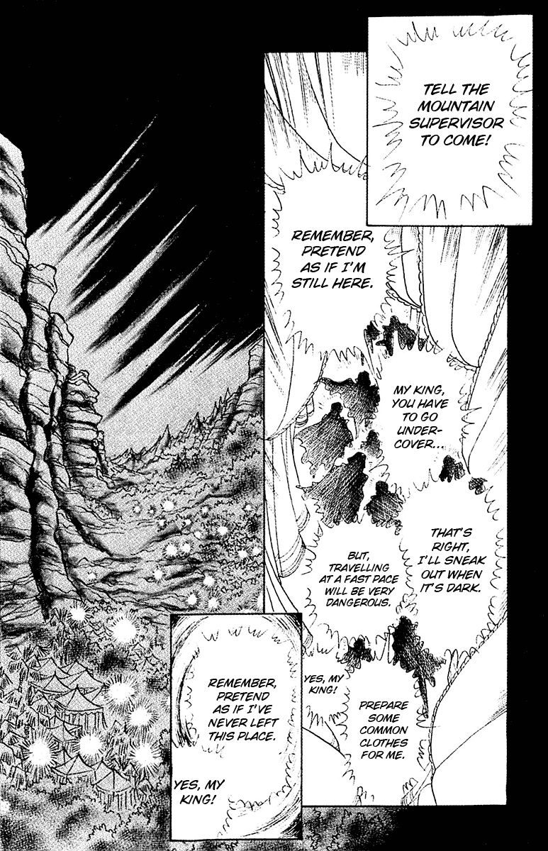 Ouke no Monshou Chapter 90 page 17 - Chapter 90