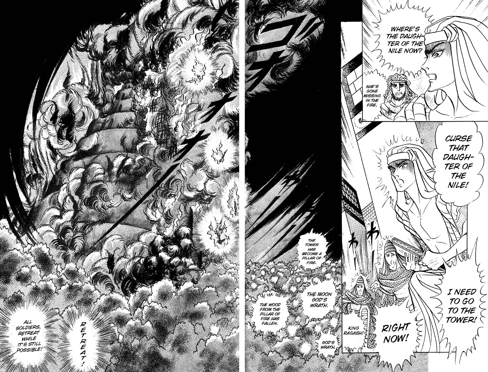 Ouke no Monshou Chapter 90 page 22 - Chapter 90