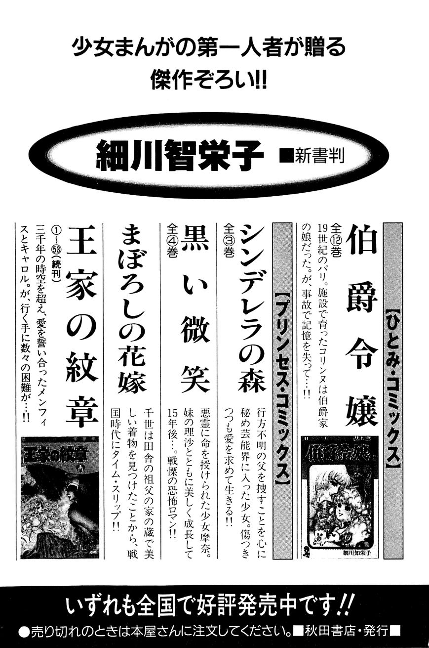 Ouke no Monshou Chapter 90 page 28 - Chapter 90