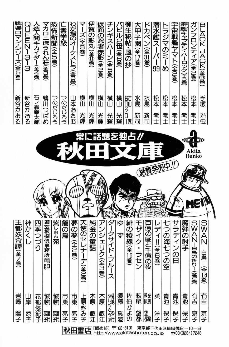 Ouke no Monshou Chapter 90 page 29 - Chapter 90