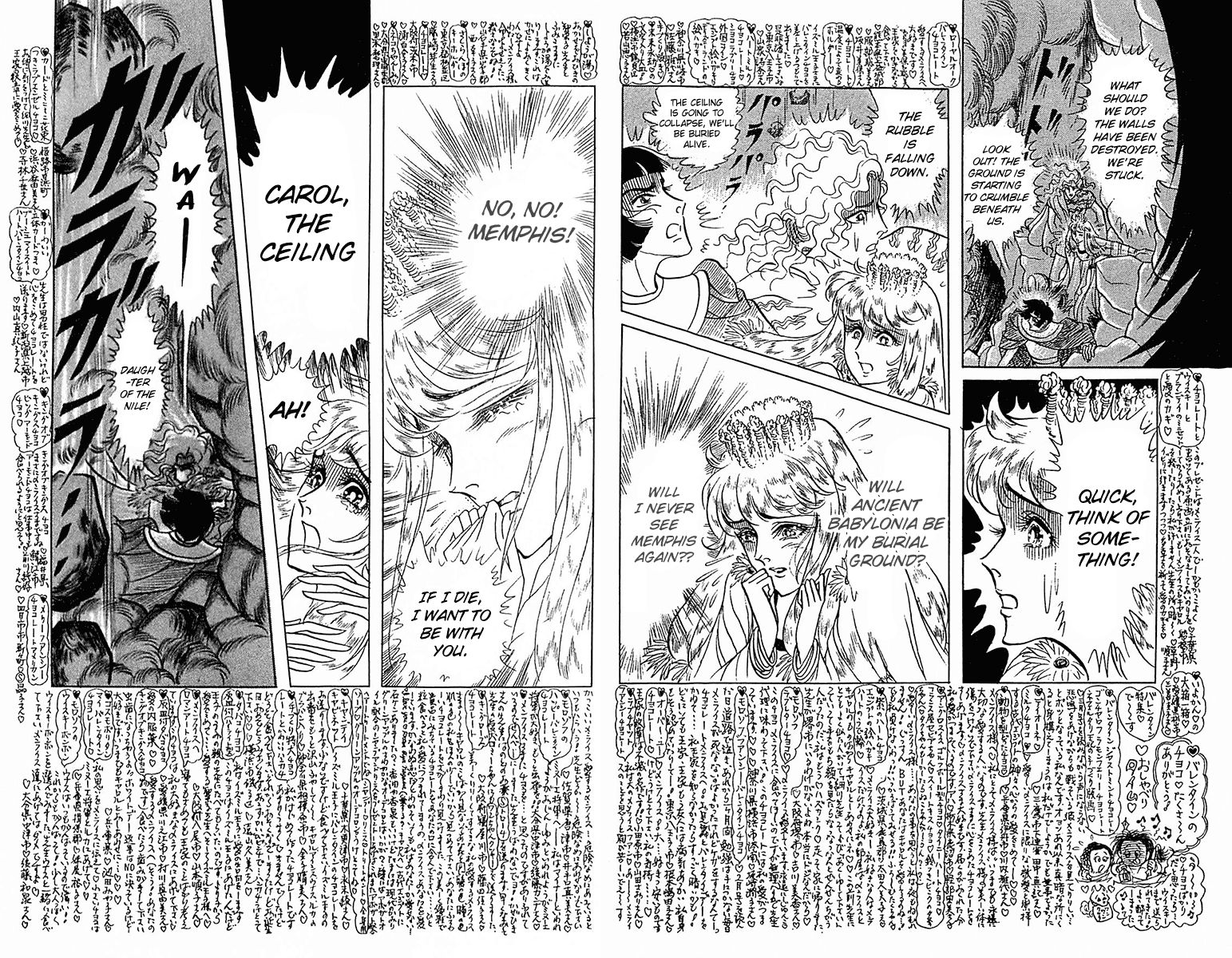 Ouke no Monshou Chapter 90 page 3 - Chapter 90