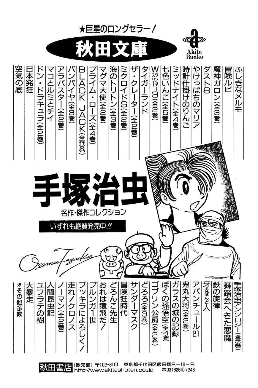 Ouke no Monshou Chapter 90 page 30 - Chapter 90