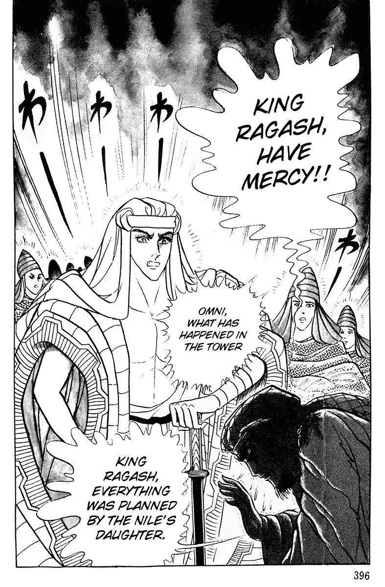 Ouke no Monshou Chapter 90 page 6 - Chapter 90