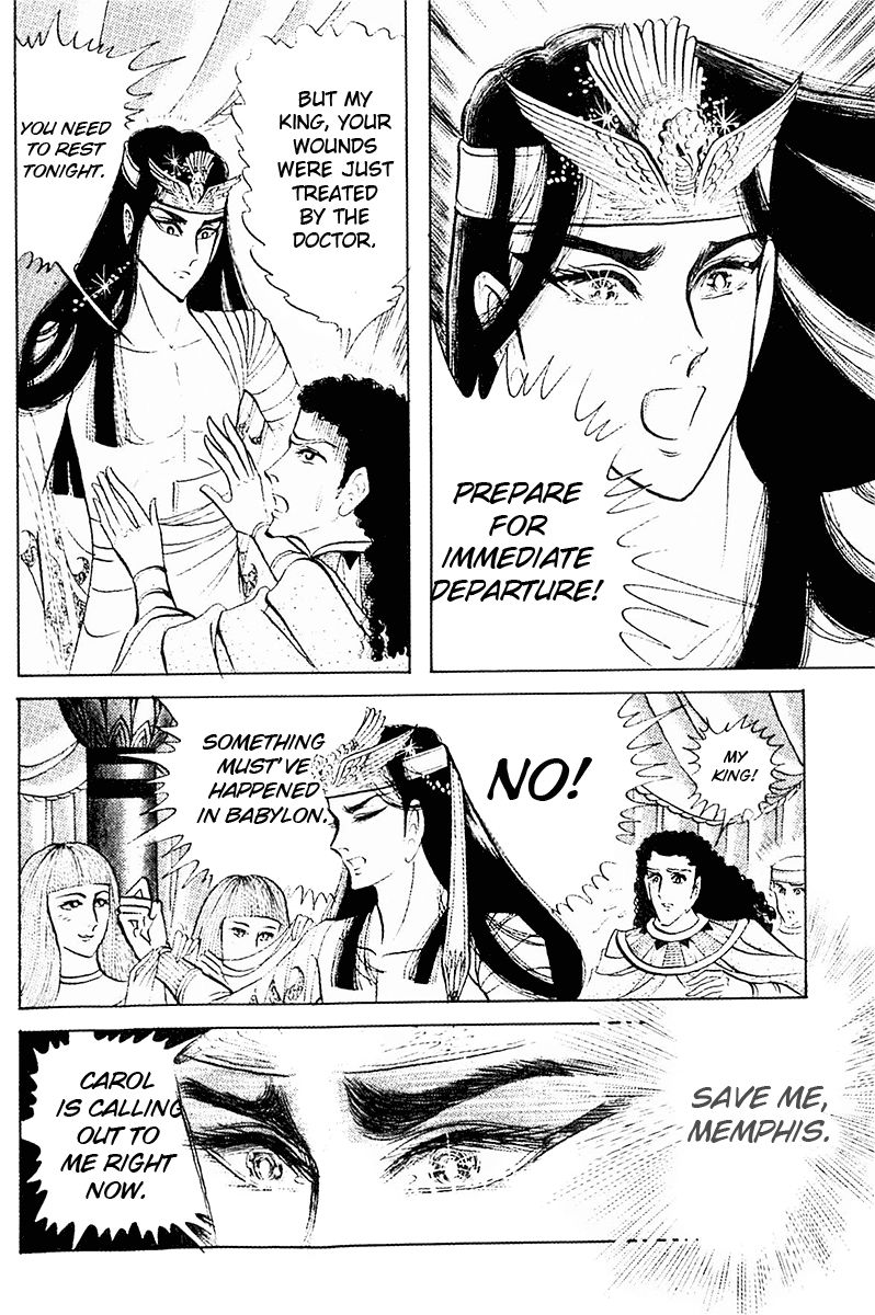 Ouke no Monshou Chapter 90 page 8 - Chapter 90