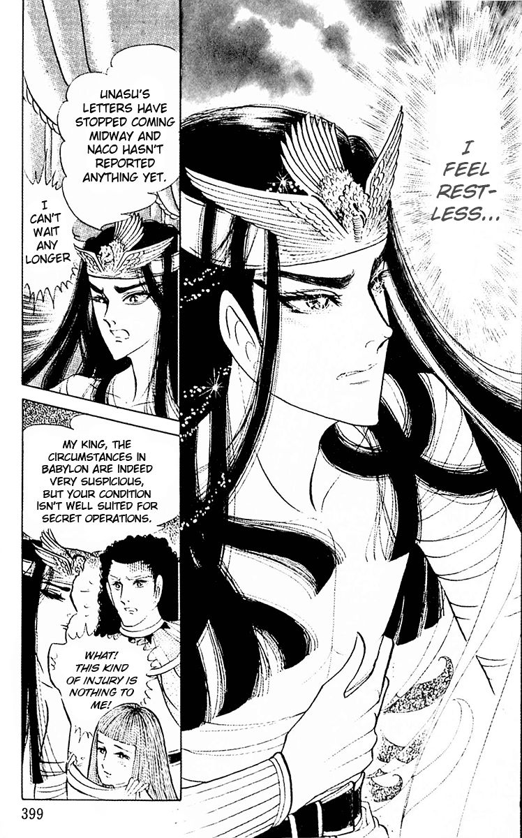 Ouke no Monshou Chapter 90 page 9 - Chapter 90