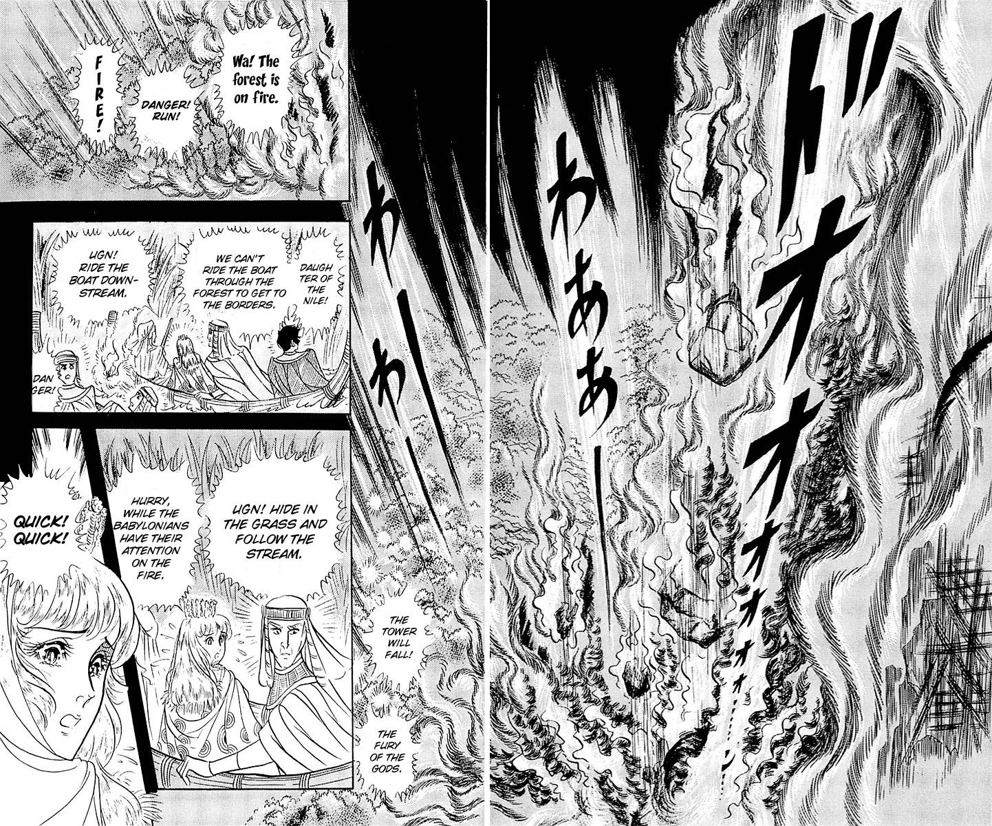 Ouke no Monshou Chapter 91 page 28 - Chapter 91