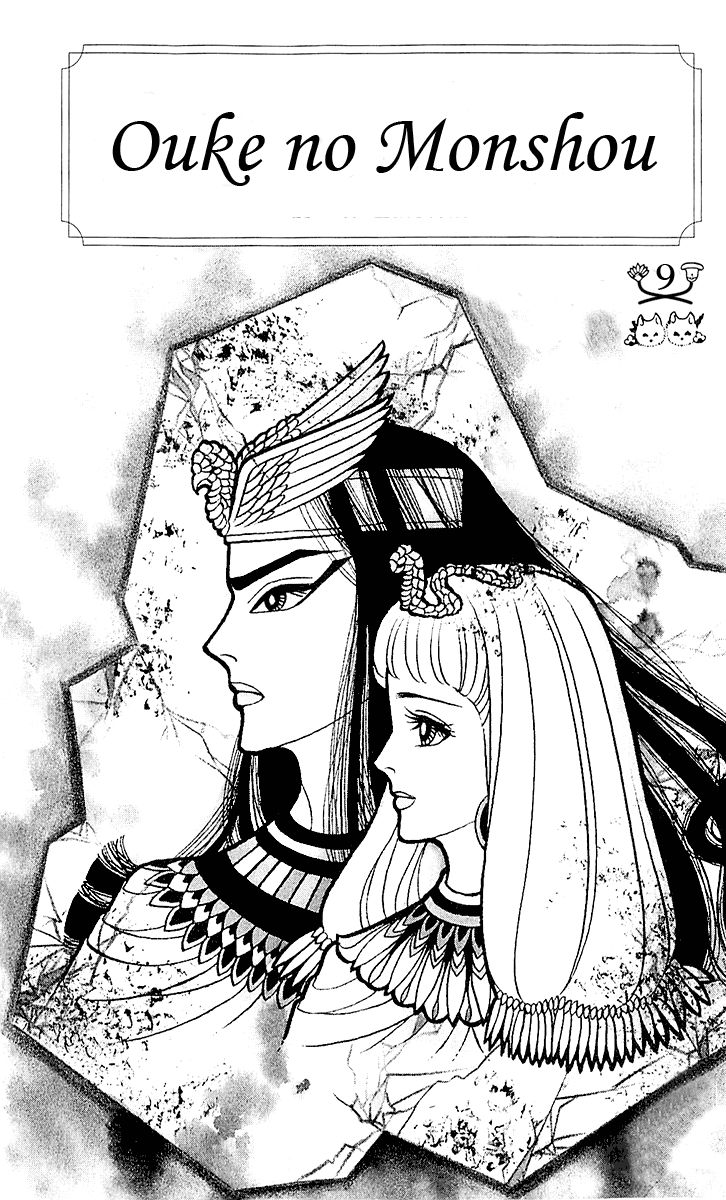 Ouke no Monshou Chapter 91 page 5 - Chapter 91